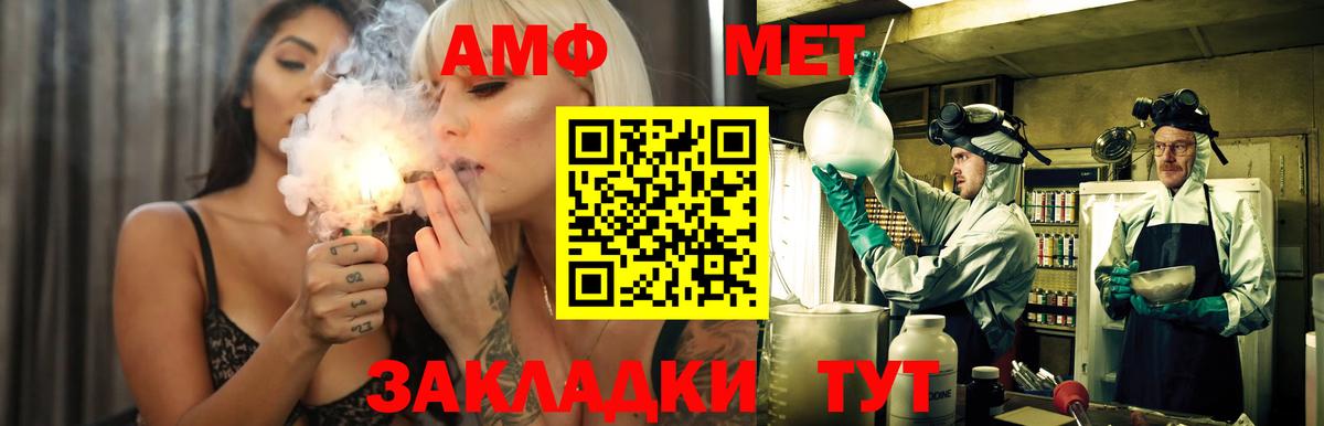 Астрахань  АМФ  Amphetamine  Вход с VPN  АМФ VHQ 