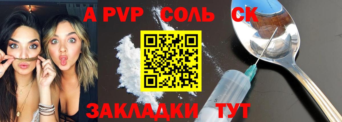 APVP кристаллы  Вход с VPN  Alfa_PVP мука  Alpha PVP Crystall  Астрахань 