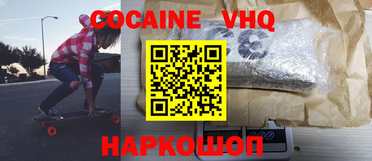 COCAIN 97%  Кокаин 98%  Cocaine  Вход с VPN  Астрахань 