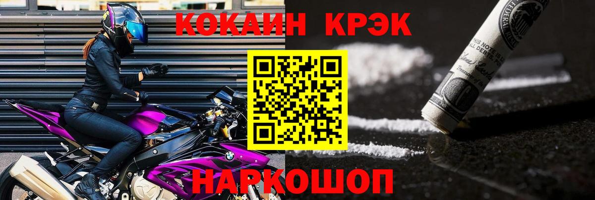 Кокаин FishScale Астрахань