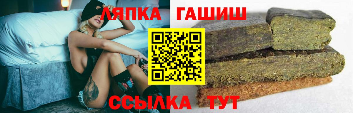 Гашиш Premium  Вход с VPN  Гашиш  Астрахань 