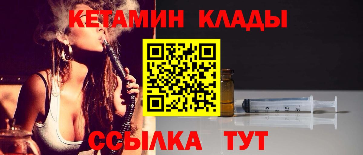 КЕТАМИН VHQ Астрахань