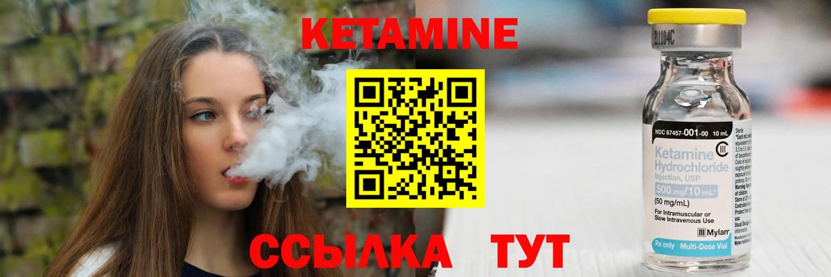 Кетамин ketamine  Кетамин ketamine  Астрахань  Вход с VPN 
