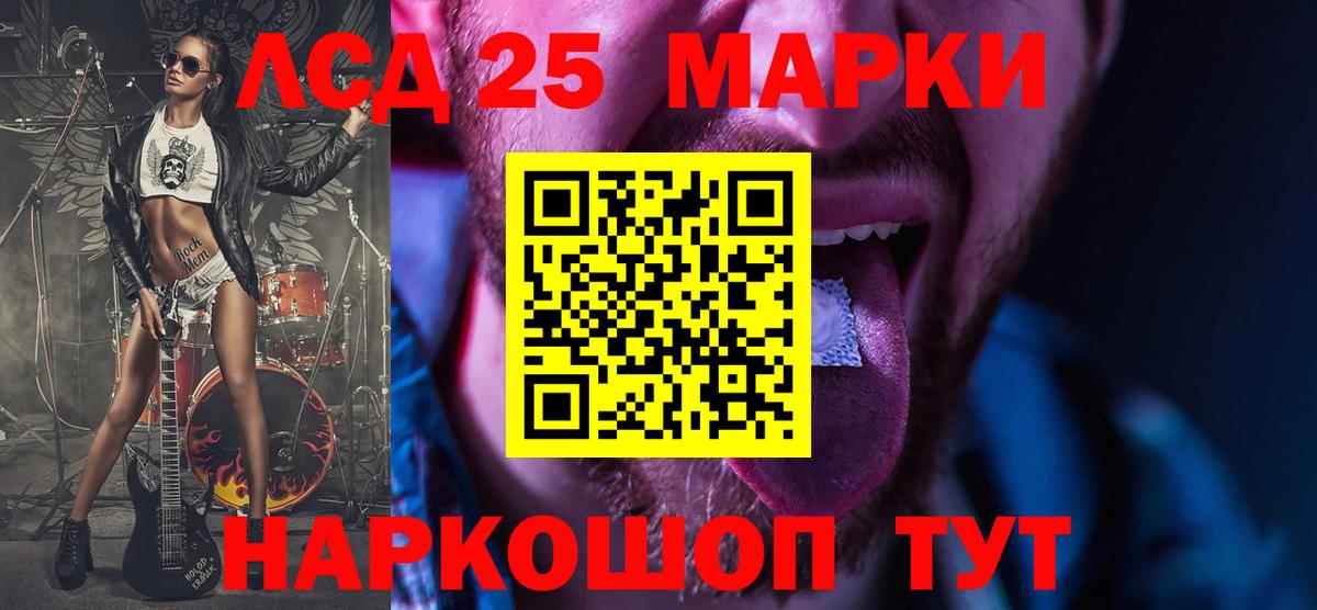 Лсд 25 экстази ecstasy  Лсд 25 экстази кислота    маркетплейс  Вход с VPN  Астрахань 