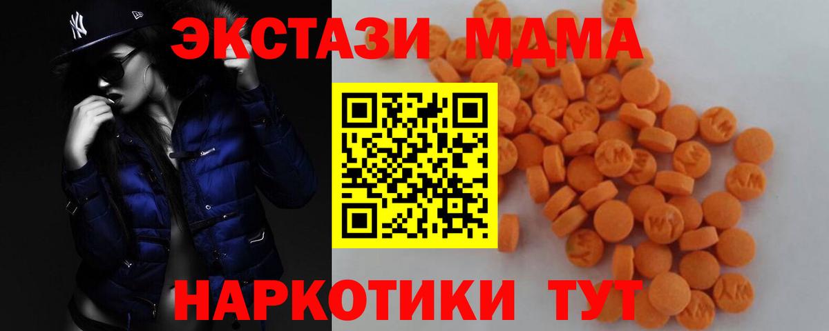 МДМА кристаллы  МДМА молли  Астрахань  МДМА  Вход с VPN 