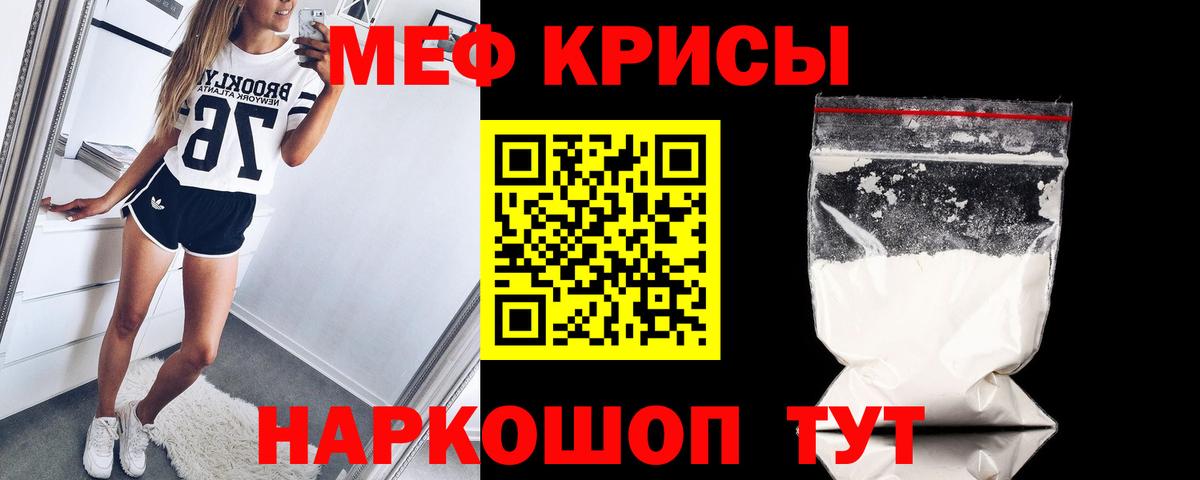 МЕФ  Мефедрон мука  МЯУ-МЯУ мяу мяу  Меф  Астрахань  Вход с VPN 