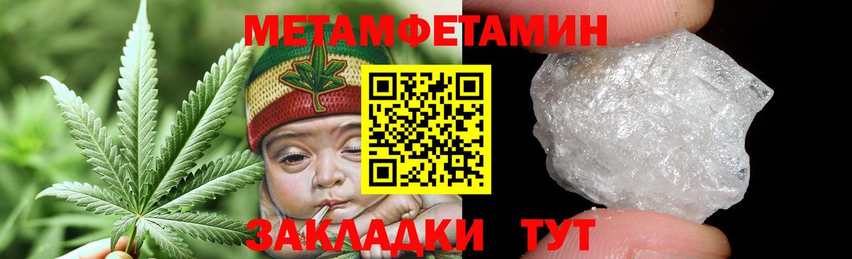 Астрахань  Первитин Methamphetamine  Первитин Methamphetamine  Вход с VPN 
