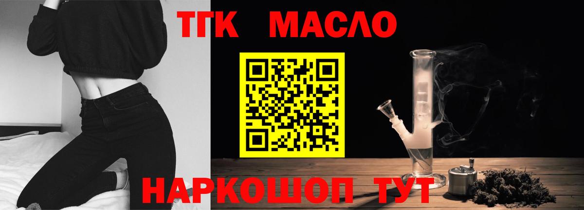 ТГК Wax Астрахань
