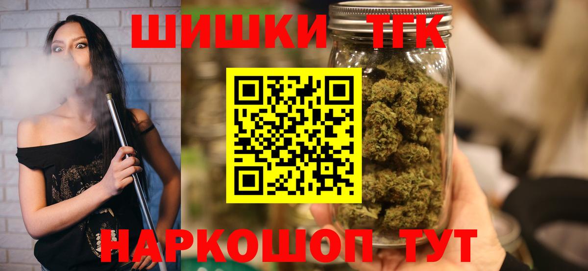 Бошки Шишки ГИДРОПОН  Бошки Шишки семена  Шишки марихуана OG Kush  Бошки Шишки THC 21%  Астрахань  Вход с VPN 